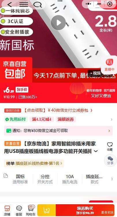 ΢��С���򣺾������� ���������Ų� 14�� 4��λ 2.8�� USB������๦�ܿ��ز����Ż�֤��