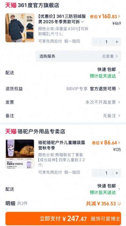 88VIP��361�� �������޷��� 2025���� �ɲ�ж��ñ ��ˮ�̿� �Ӻ����޷��Ż�֤��