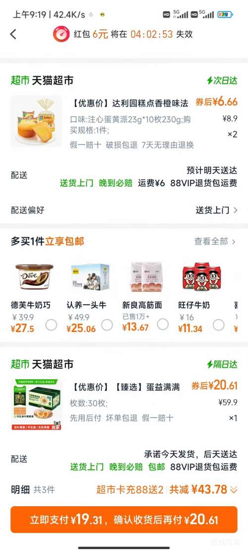 ����ѡ���������� ����ʳҶ���ؼ��� 50g*30ö  �Ż�֤��