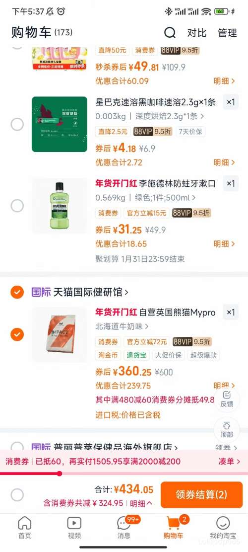 88VIP��MYPROTEIN ������è���׷� 5.5���Ż�֤��