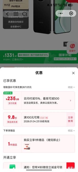 �޵�������ҫ X70 �ֻ� ��ɰ�� 8+256G�Ż�֤��