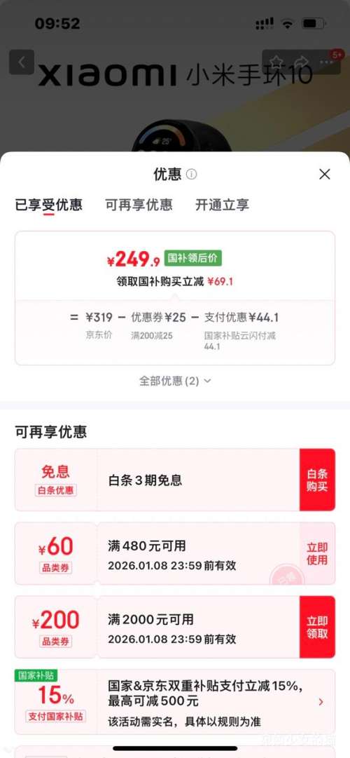 �ٽ��ۣ�С�� �ֻ�10 �����ֻ� ��ɫ NFC���Ż�֤��