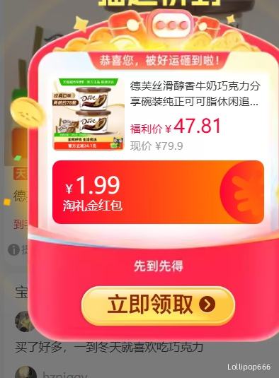 �ٽ��ۡ��콵���88VIP����ܽ ˿������ţ���ɿ���234g*2���Ż�֤��