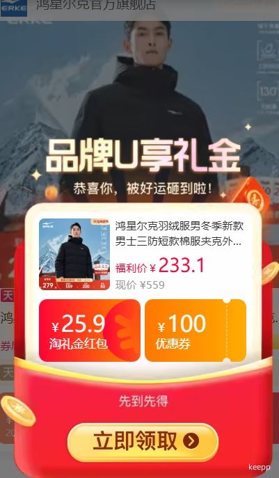 ���׵����콵���88VIP��erke ���Ƕ��� ��ʿ�����̿����޷� �����¿��Ż�֤��