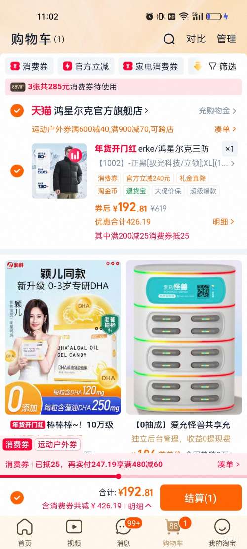 ������88VIP���콵��𣺞����Ƽ� ���Ƕ������޷��� �����¿� �������� �Ż�֤��