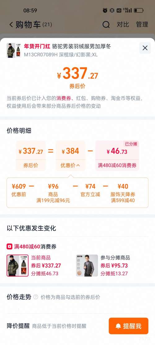 ������88VIP���콵������� ��ɽ���޷� �Ӻ�  ��Ůװ�����Ż�֤��