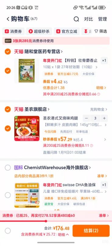 �ٽ��ۣ�ʥũ ���������� ��ʽ�����޹Ǽ����� 145g*10�� 1.45kg �Ż�֤��