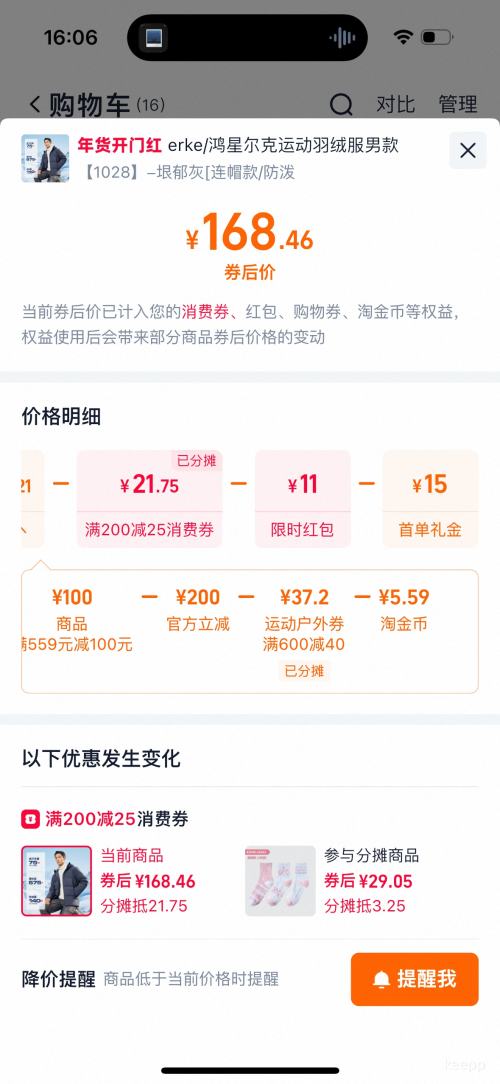 ���׵����콵���88VIP��erke ���Ƕ��� ��ʿ�����̿����޷� �����¿��Ż�֤��