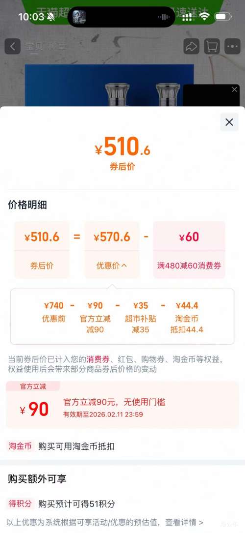 �ٽ��ۡ�88VIP����� ��֮�� 52�� Ũ���Ͱ׾� 480ml��2ƿ�Ż�֤��