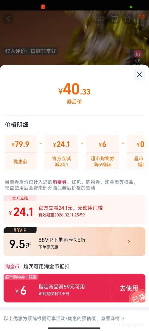 �ٽ��ۡ��콵���88VIP����ܽ ˿������ţ���ɿ���234g*2���Ż�֤��