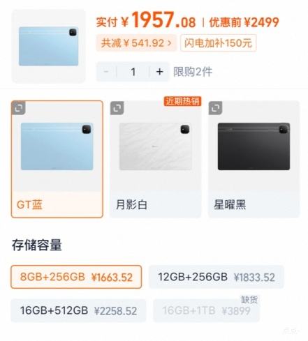 �޵�����88VIP����ҫ ƽ��GT Pro  �����콢оƬ 8GB+256GB �Ż�֤��