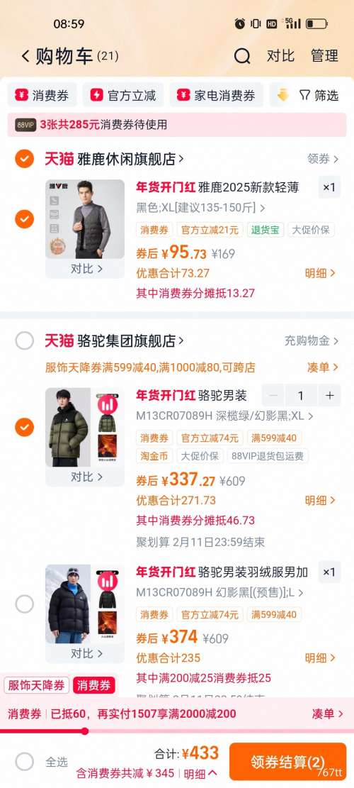 ������88VIP���콵������� ��ɽ���޷� �Ӻ�  ��Ůװ�����Ż�֤��