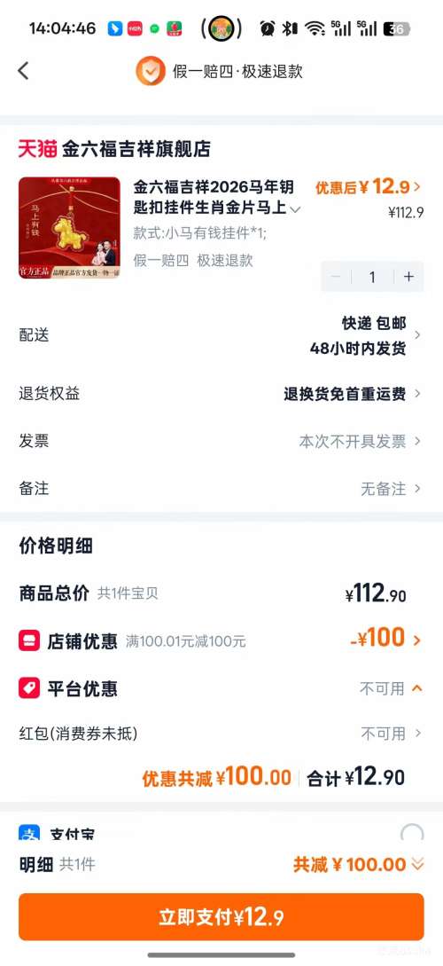 �����򣺽����� ����2026����Կ�׿۹Ҽ��Ż�֤��