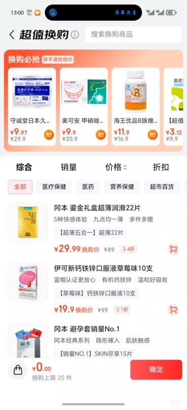 �軻�����Ա� OKAMOTO �����̽����װ ������ 22Ƭ  �Ż�֤��