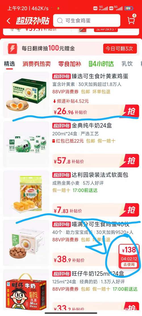 ����ѡ���������� ����ʳҶ���ؼ��� 50g*30ö  �Ż�֤��