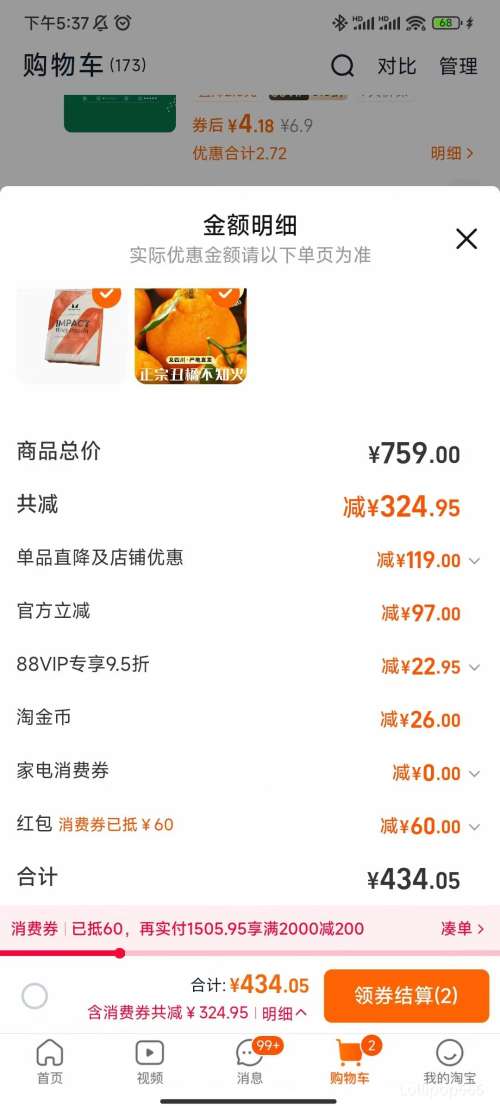 88VIP��MYPROTEIN ������è���׷� 5.5���Ż�֤��