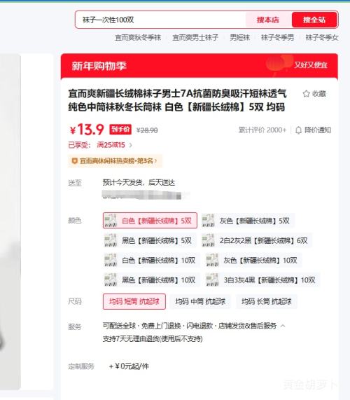 �˶�ˬ �½����������� ��ʿ ��Ͳ ��ɫ 5˫ �Ż�֤��