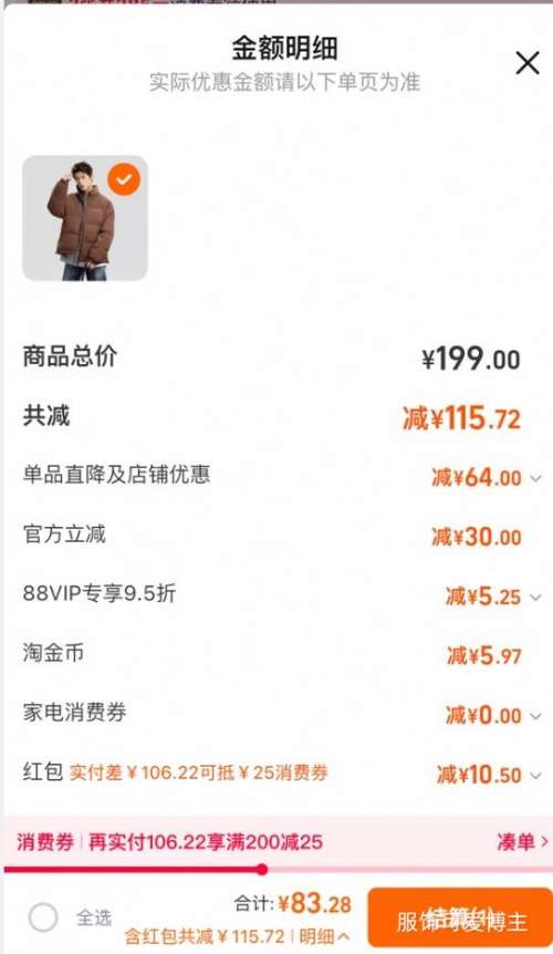 88VIP������˹���� �޷� ��Ůͬ�� ײɫ���ɼӺ�ů�����Ż�֤��