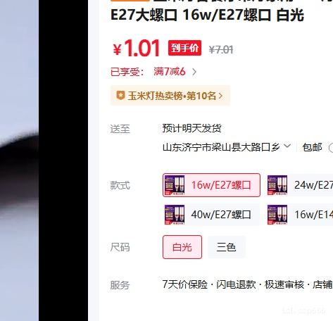 ���׵ƿͲ������� LED���ܹ�Դ E27���ݿ� 16w �׹� ��Ƶ���Ż�֤��