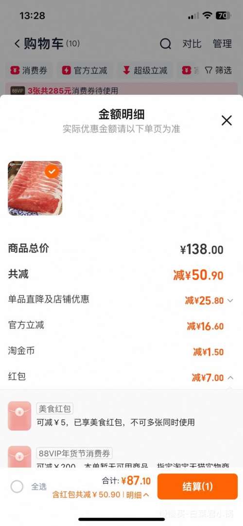 ���˰ݶ� ԭ��ѩ������Ƭ 1000g *2���Ż�֤��