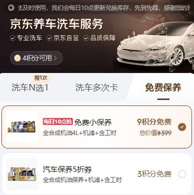 ��ë����������PLUS ����ϴ������ 10��һ���ѻ��ͱ����Ż�֤��