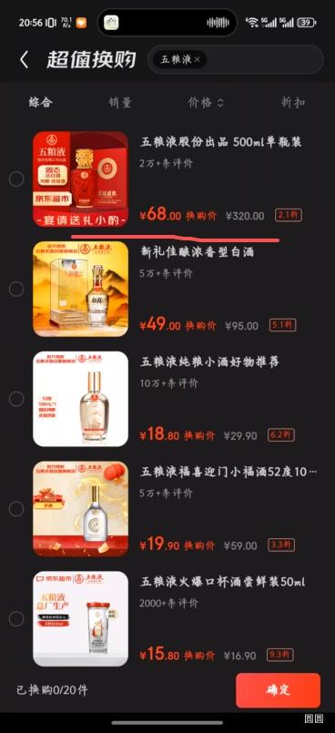 �軻��������Һ ϲ��ʢ���������� 52��Ũ���Ͱ׾� 500ml 1ƿ�Ż�֤��