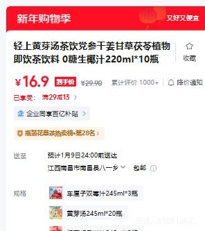 ���� ��ѿ������ ���θɽ��ʲ�����ֲ�Ｔ���� 0����Ҭ֭ 220ml*10ƿ�Ż�֤��