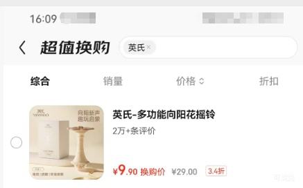 YEEHOO Ӣ�� Ӥ�׶�������ҡ�� 0-1�� �Ż�֤��