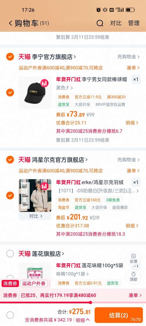 88VIP���콵��𣺺��Ƕ��� Ůʿ�����̿����޷� �Ż�֤��