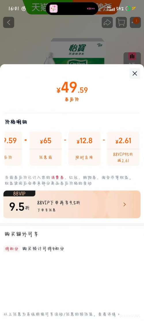 88VIP������ ���ô���ˮ�ǿ�Ȫˮ 555ml*24ƿ*2���Ż�֤��