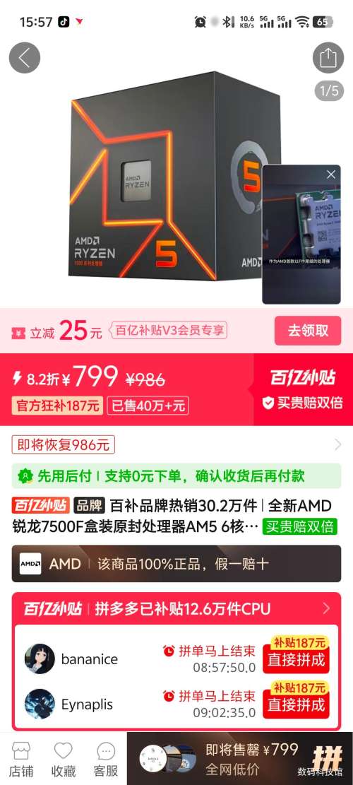 AMD ����7500F ��װ�Ż�֤��