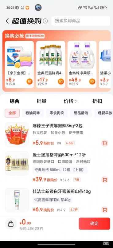 ��ʿ�� ����ơ�� 500ml*12�� �¹�ԭװ���� ����װ ���������Ż�֤��