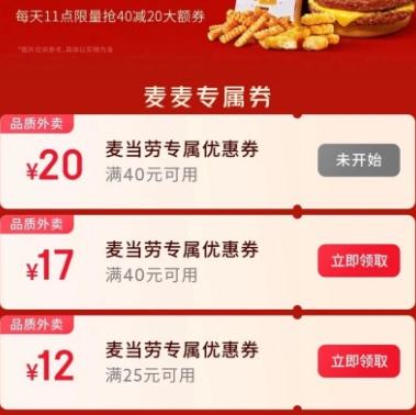 �������� ����40-20/40-17/25-12Ԫ �����Ż�ȯ�Ż�֤��