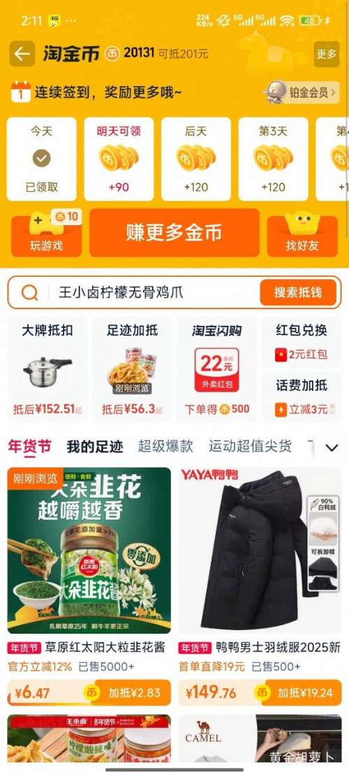 �����򣺲�ԭ��̫�� ���»��� 200g*1ƿ ���»���110g*1���Ż�֤��