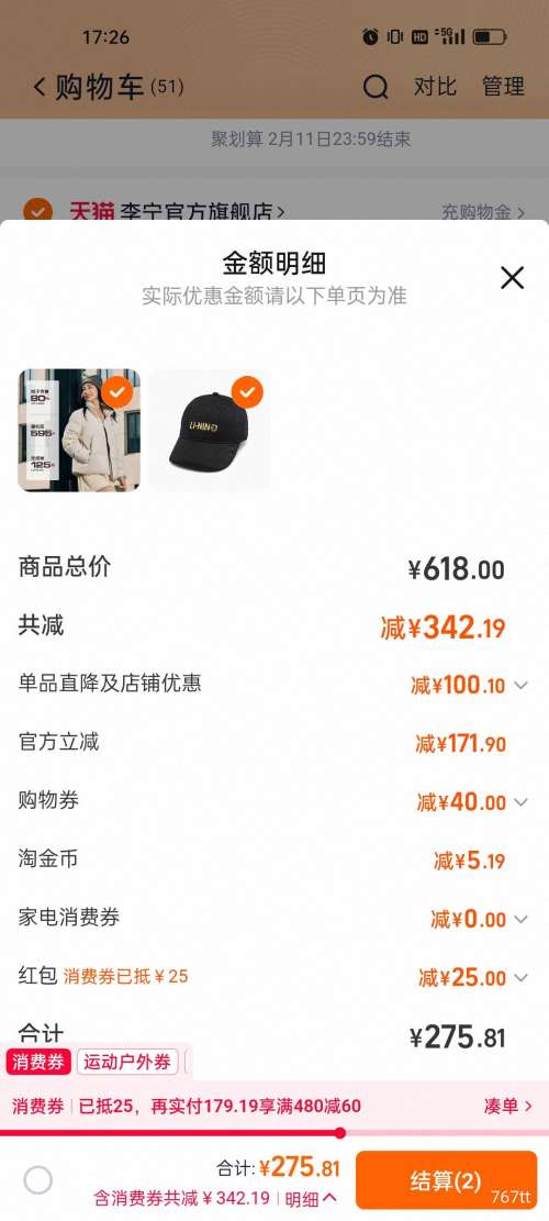 88VIP���콵��𣺺��Ƕ��� Ůʿ�����̿����޷� �Ż�֤��