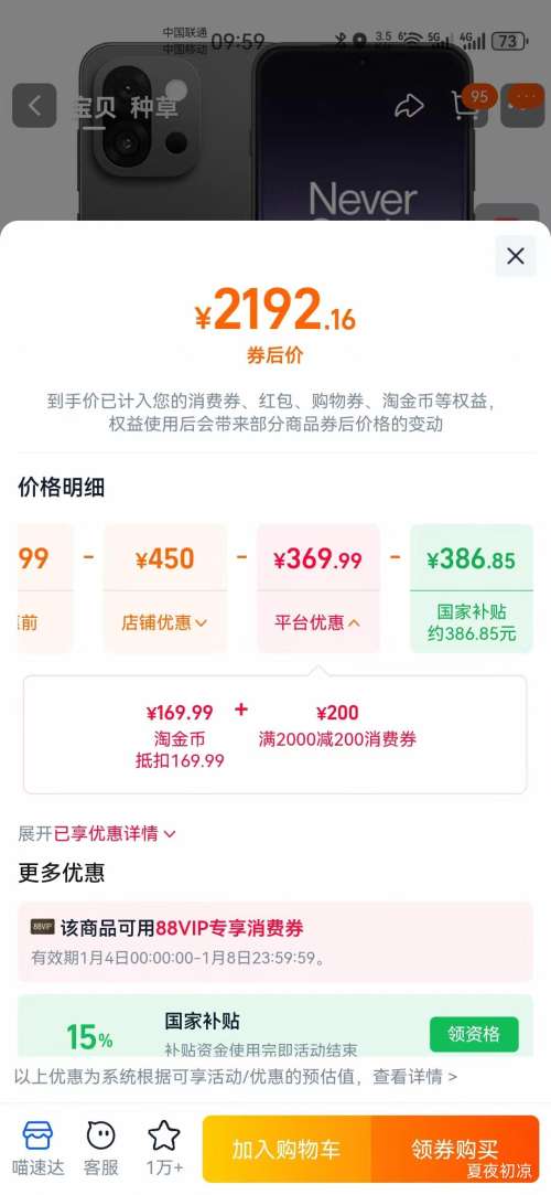 88VIP��һ�� 13T �ֻ� ���� 8 ����� ��ī�� 12+256G�Ż�֤��