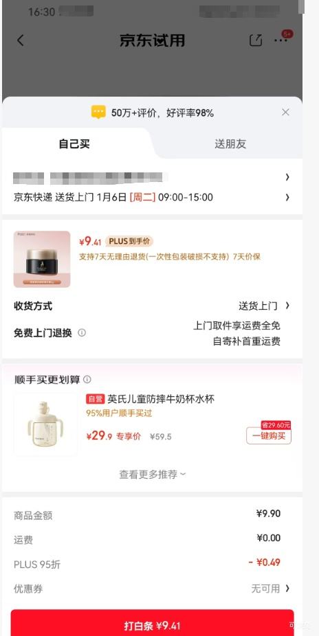 �������� ׼�и�ר����˪����˪ ������˪ 5g�Ż�֤��