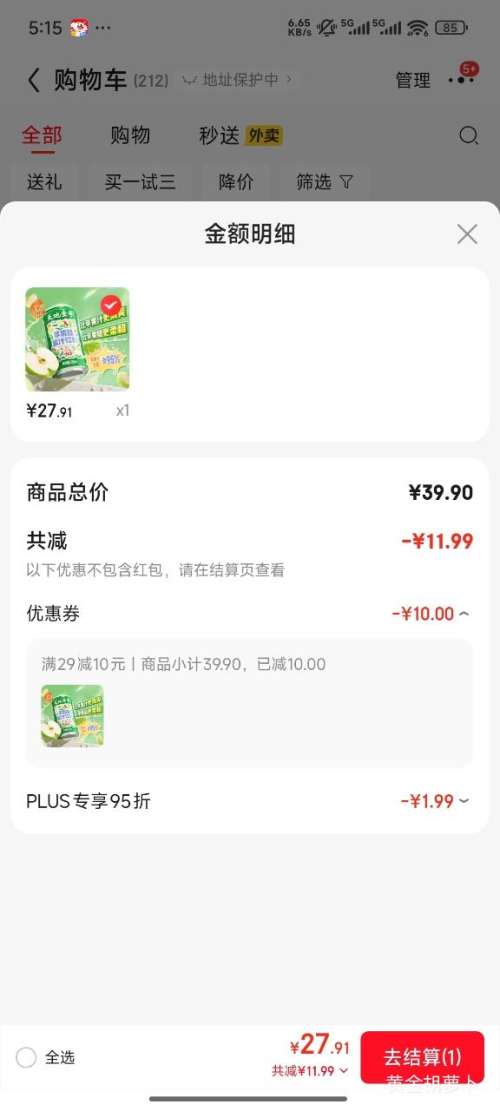 PLUS�����Ҽ�� ƻ���׹�֭���� 230ml*15�����װ 0֬�� �������Ż�֤��