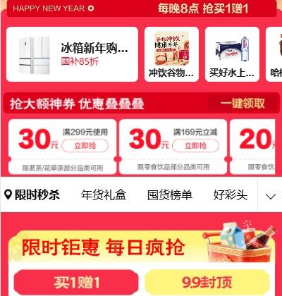 ���� ��Ʒ���깺�＾ ÿ��8����һ��һ ��169-30/99-20ԪʳƷȯ�Ż�֤��