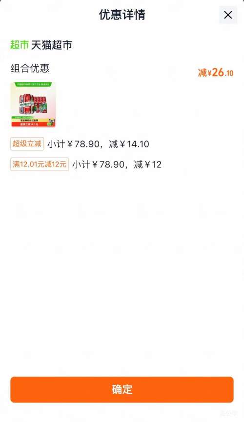 88VIP������ơ�� ����ľ���羰�� 500ml*6��*2��12�� ��Ʒ��ԭ���Ż�֤��