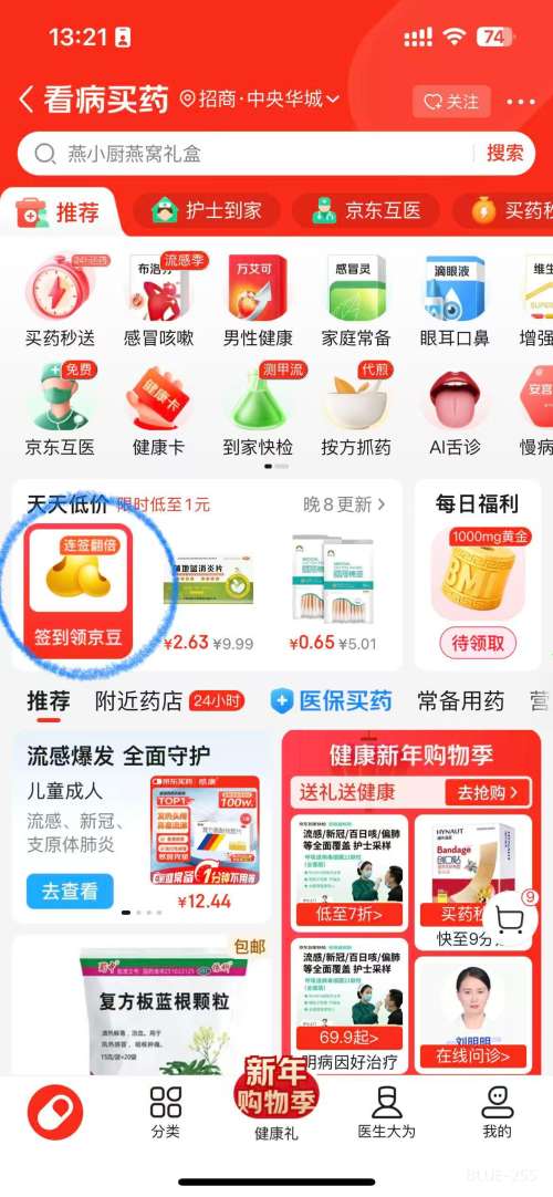 ҽ����ǩ �޾������ް� һ��������Ͷ��� 10cm 50֧/����2�����Ż�֤��