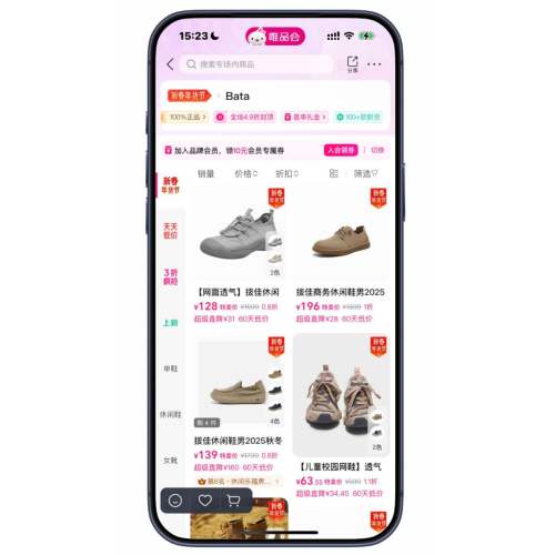 ΨƷ�� Bata���������� ����1.1�����Ż�֤��