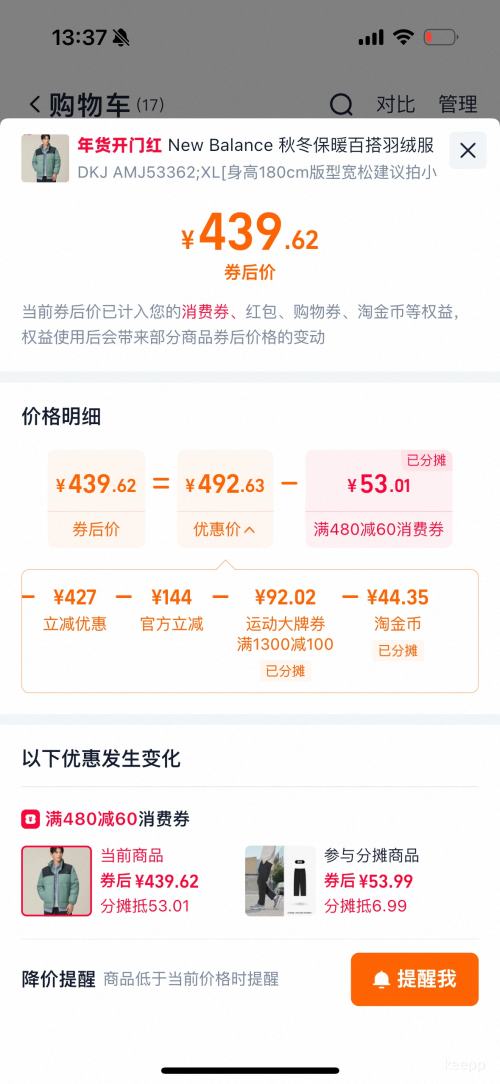 �������콵���88VIP��New Balance AMJ53362 ����ˮ���Ᵽů���޷� ��Ů���¿� �Ż�֤��