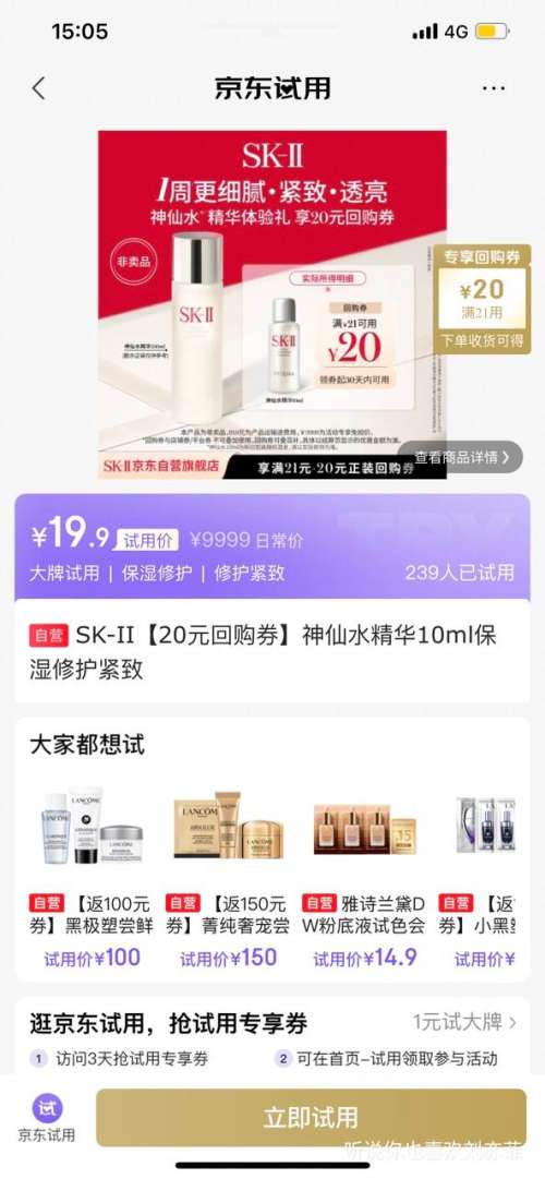 SK-II ����ˮ����10ml ��ʪ�޻����� ͬ������װ�Ż�֤��