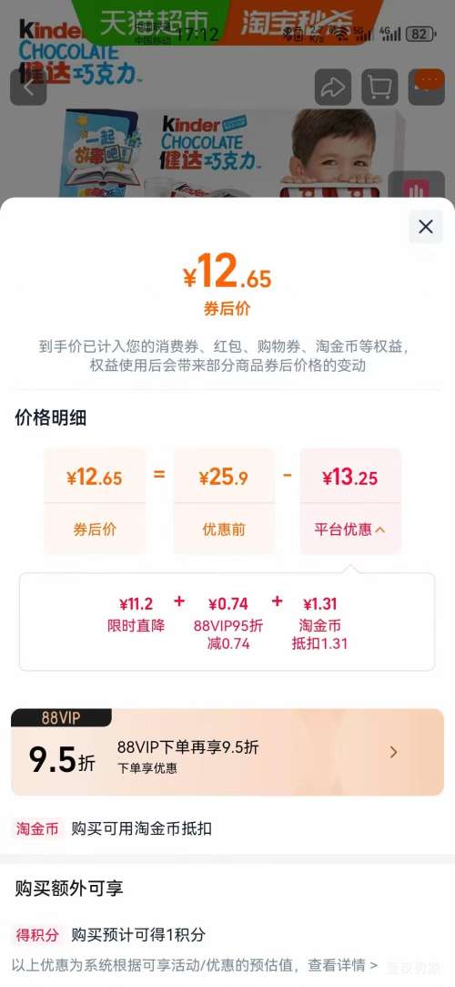 88VIP��Kinder���� ţ���ɿ�����Ʒ����װ 100g*1�� �칫��������ʳ�Ż�֤��