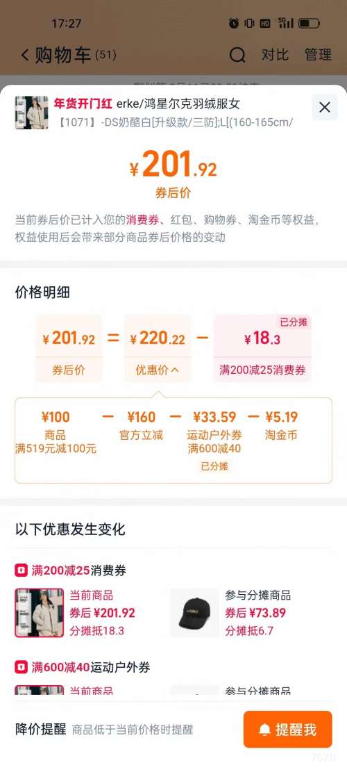 88VIP���콵��𣺺��Ƕ��� Ůʿ�����̿����޷� �Ż�֤��