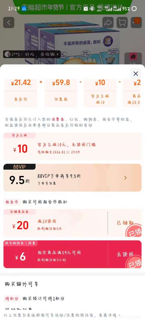 �޵�����88VIP������ �����Οh������� 300g*2�� Լ24���Ż�֤��