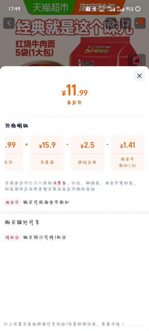 ��ʦ�� ����ţ�ⷽ���� 105g*5���Ż�֤��