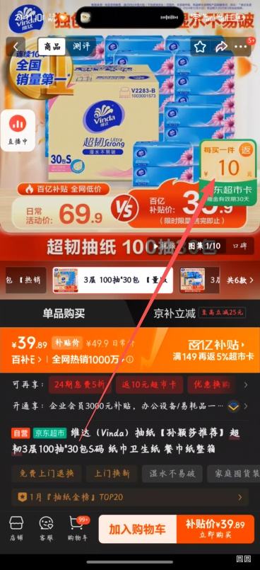 Vinda ά�� ���ͳ�ֽ 3��S�� 100�� 30���Ż�֤��