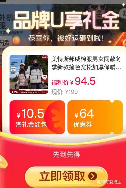 88VIP������˹���� �޷� ��Ůͬ�� ײɫ���ɼӺ�ů�����Ż�֤��